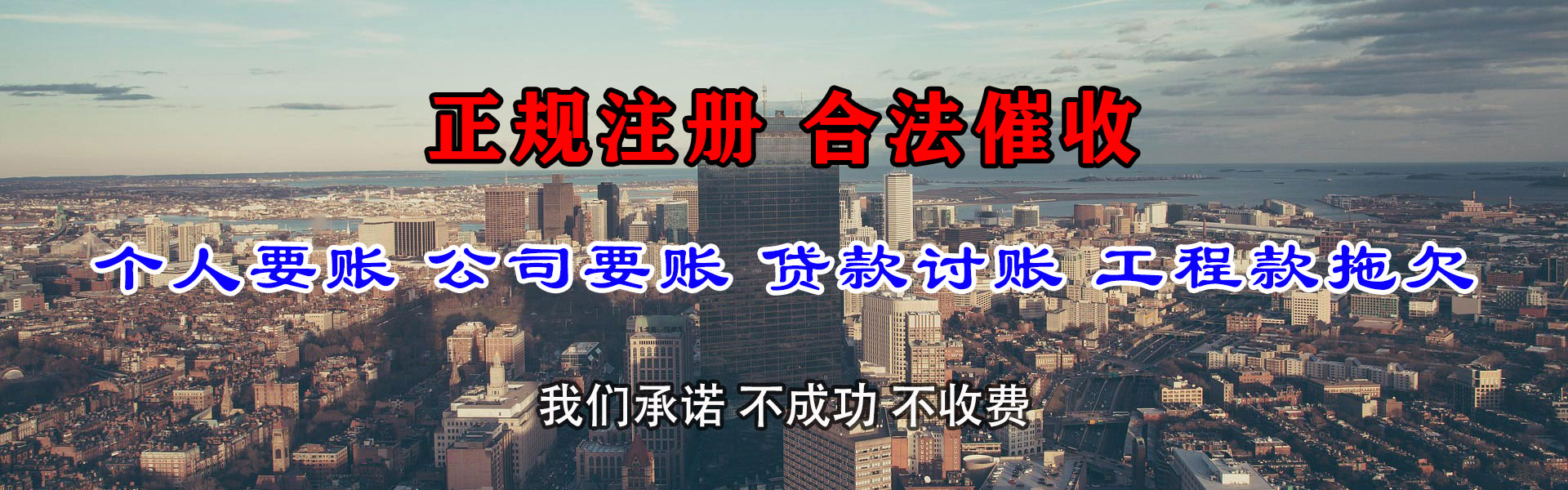 小店要债公司
