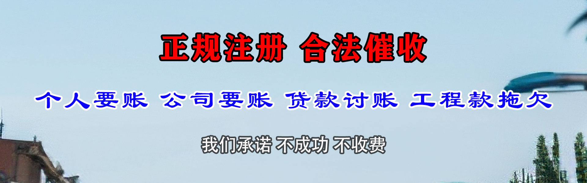 小店追账公司